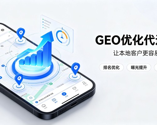 嘉禾GEO优化